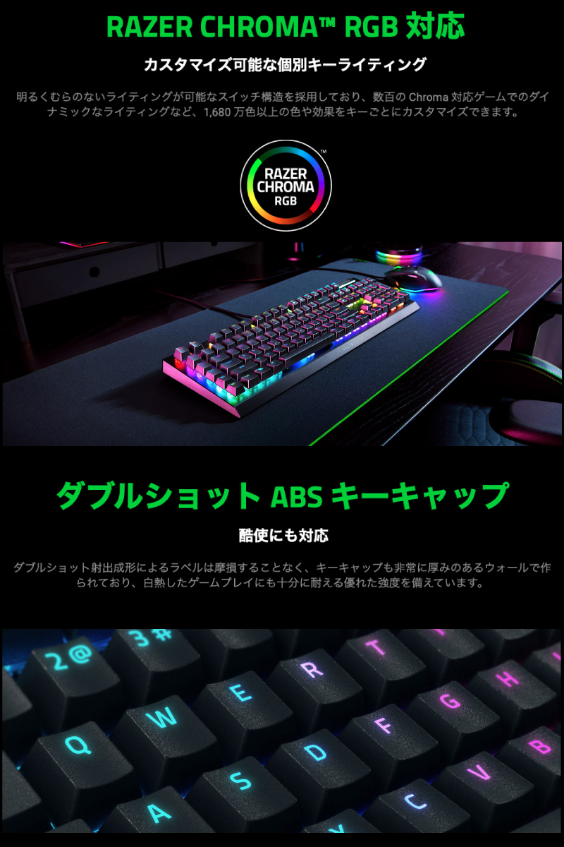 BlackWidow Razer V4 X JP Green Switch 日本語配列 緑軸 有線
