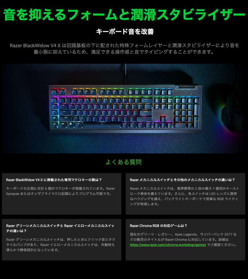 BlackWidow Razer V4 X Yellow Switch 英語配列 黄軸 有線 メカニカル