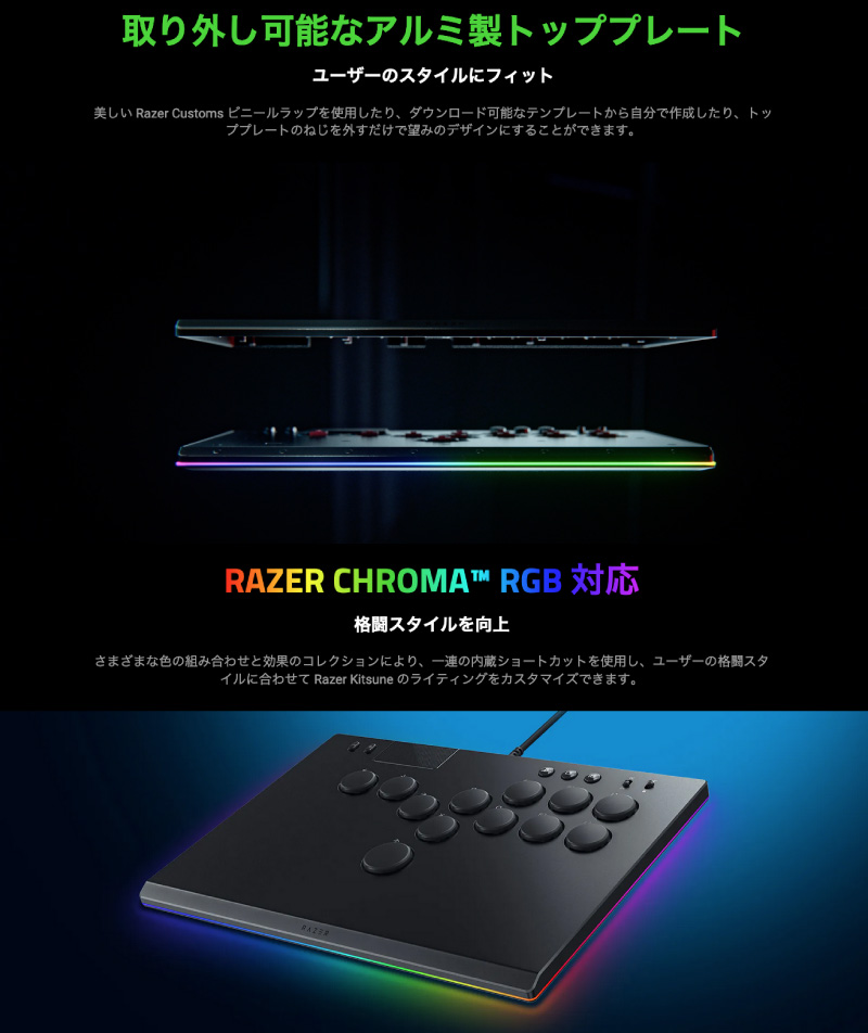 Razer レーザー Kitsune 薄型レバーレス アーケードコントローラー