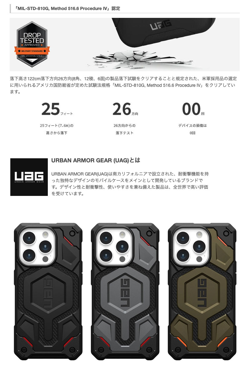 UAG ユーエージー iPhone 15 Pro MONARCH PRO モナークプロ