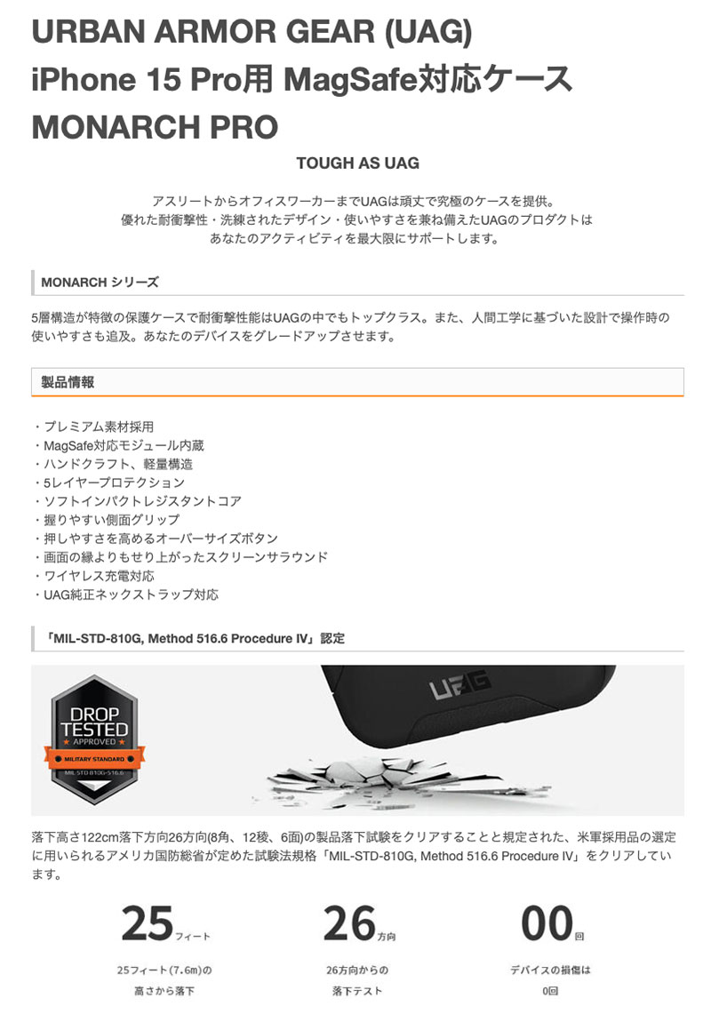 UAG ユーエージー iPhone 15 Pro MONARCH PRO モナークプロ