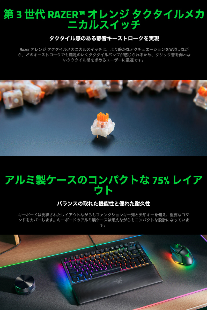 Razer BlackWidow V4 75% Orange Switch 英語配列 オレンジ軸 有線 メカニカル ゲーミングキーボード ブラック  ネコポス不可 : 521593 : キットカットヤフー店 - 通販 - Yahoo!ショッピング