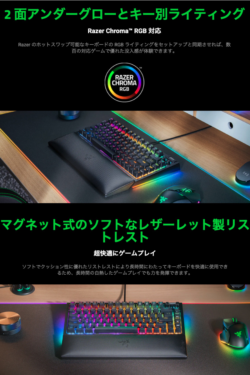 BlackWidow Razer V4 75% JP Orange Switch 日本語配列 オレンジ