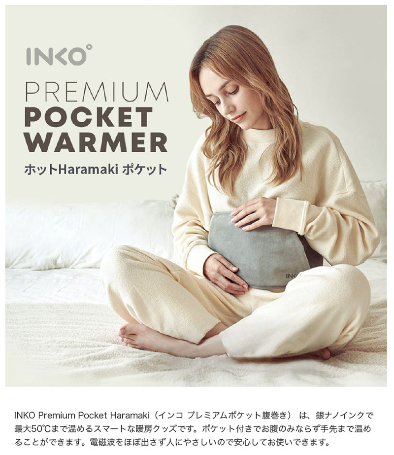 INKO インコ Premium Pocket Haramaki 薄型 USB ホットHaramaki 