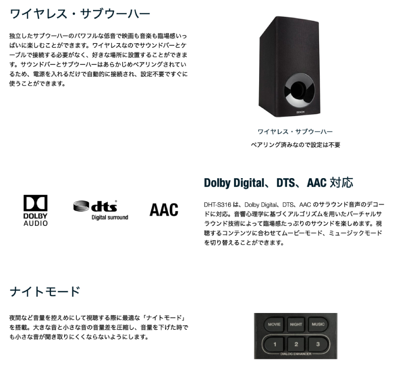 DENON（デノン） ホームシアターサウンドバーシステム DHTS316K 大型