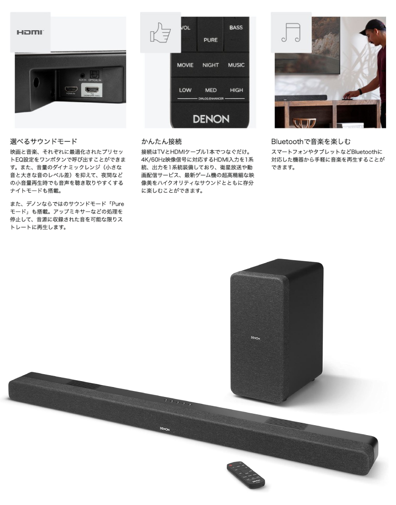 付属品完備　DENON DHT-S517 ワイヤレスサブウーハー付きサウンドバー DENON(デノン) DHT-S517 ワイヤレスサブウーハー付き Dolby