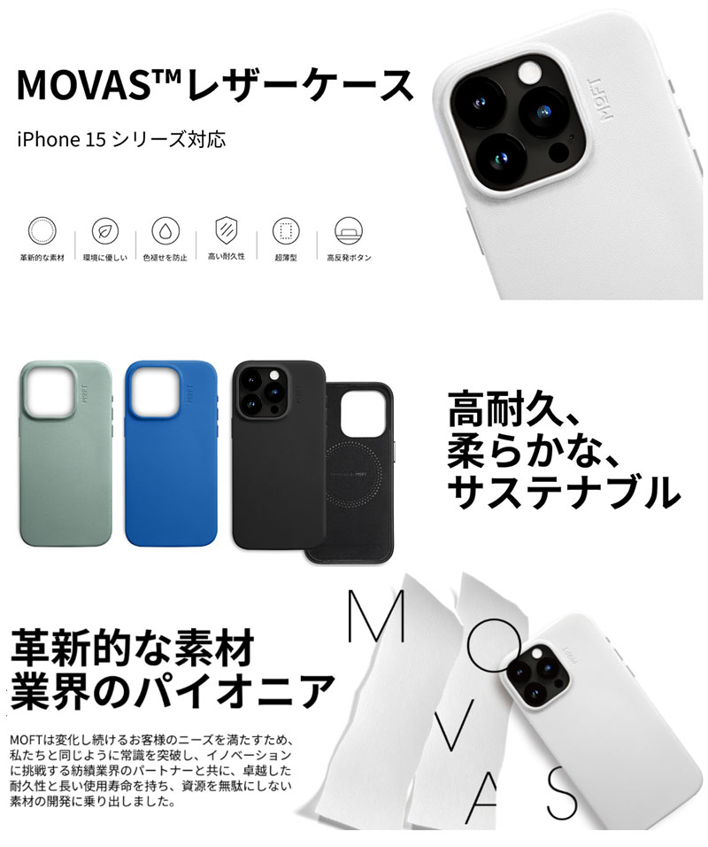MOFT iPhone 15 Pro Max MOVASレザーケース MagSafe対応 サファイア 