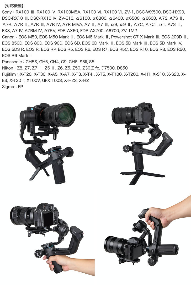 FeiyuTech（フェイユーテック） SCORP 2 ミラーレスカメラ ジンバル