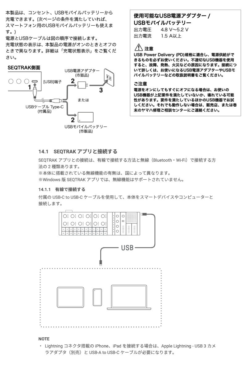 YAMAHA SEQTRAK BLACK - SEQTRAKBLACK ネコポス不可 : 522683 : キット 