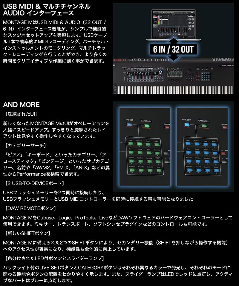 YAMAHA ヤマハ シンセサイザー MONTAGE M6 61鍵FSX鍵盤 大型商品