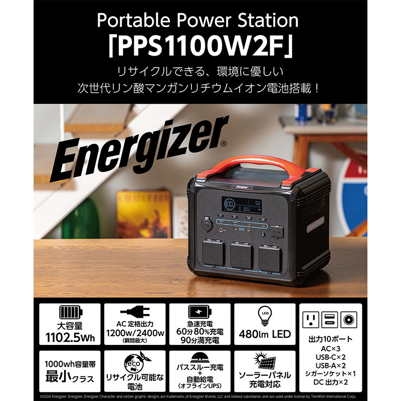 Energizer エナジャイジャー Portable Power Station PPS1100W2F