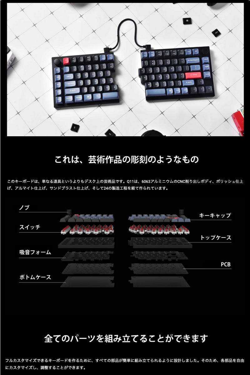 Keychron Q11 QMK/VIA Mac英語配列 スプリットレイアウト ホット 