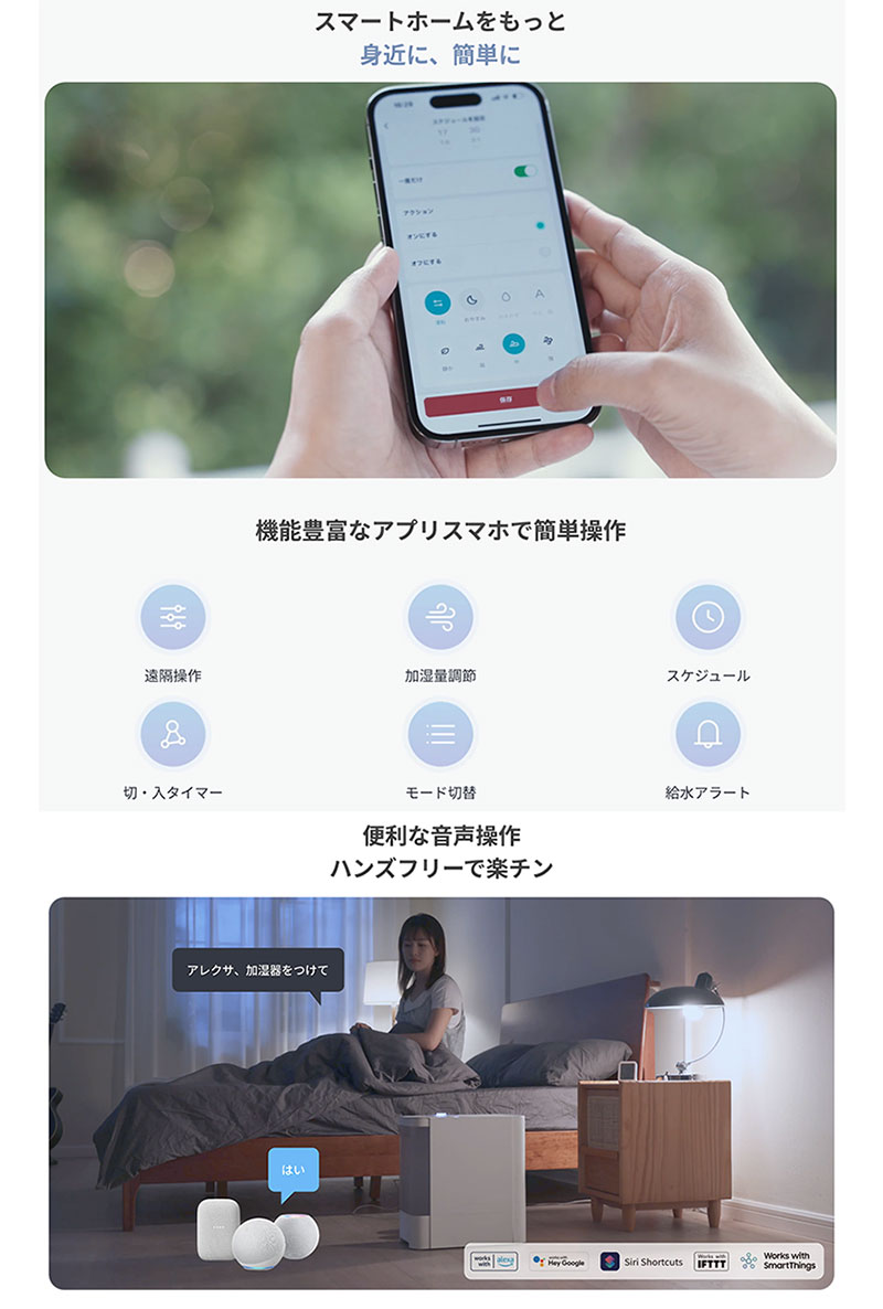 SwitchBot 気化式加湿器 スイッチボット W3902300 大容量4.5L