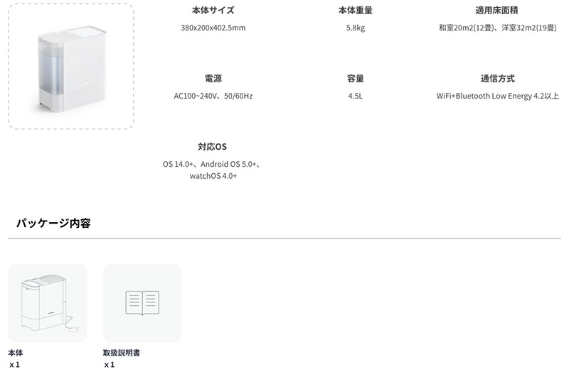 SwitchBot（スイッチボット） 気化式加湿器 W3902300 大容量4.5L