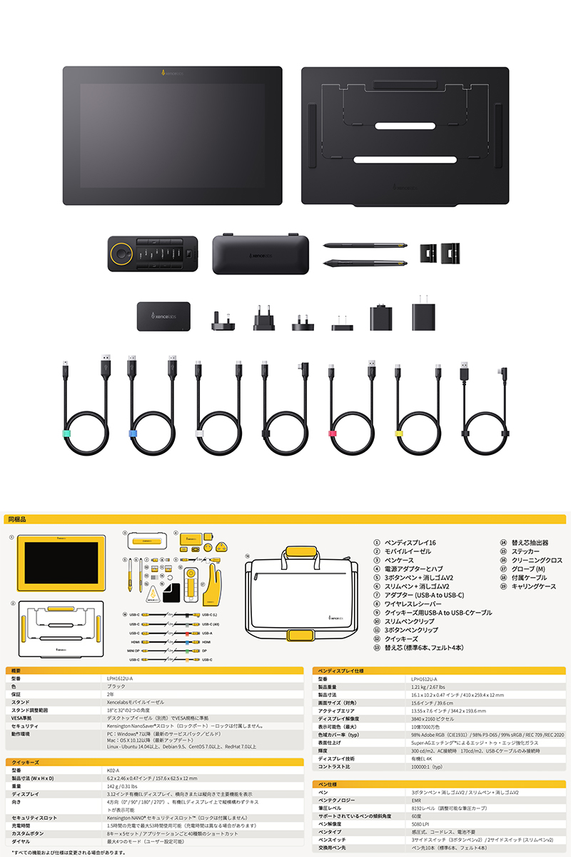 Xencelabs センスラボ ペンディスプレイ 16インチ バンドル LPH1612U-A