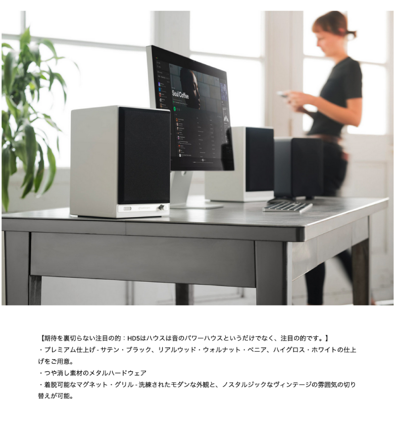 Audioengine HD5 パワーアンプ内蔵 Bluetooth 5.0 aptX HD対応