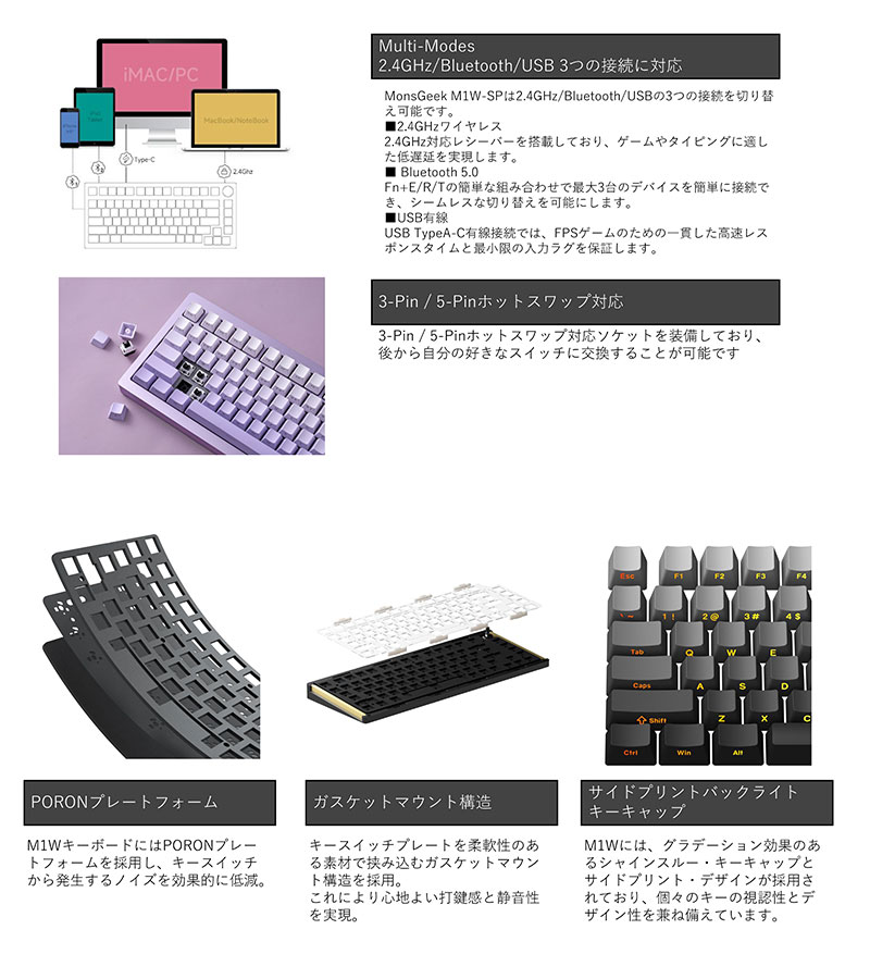 MONSGEEK MonsGeek M1W-SP 英語配列 有線 / 2.4GHz / Bluetooth