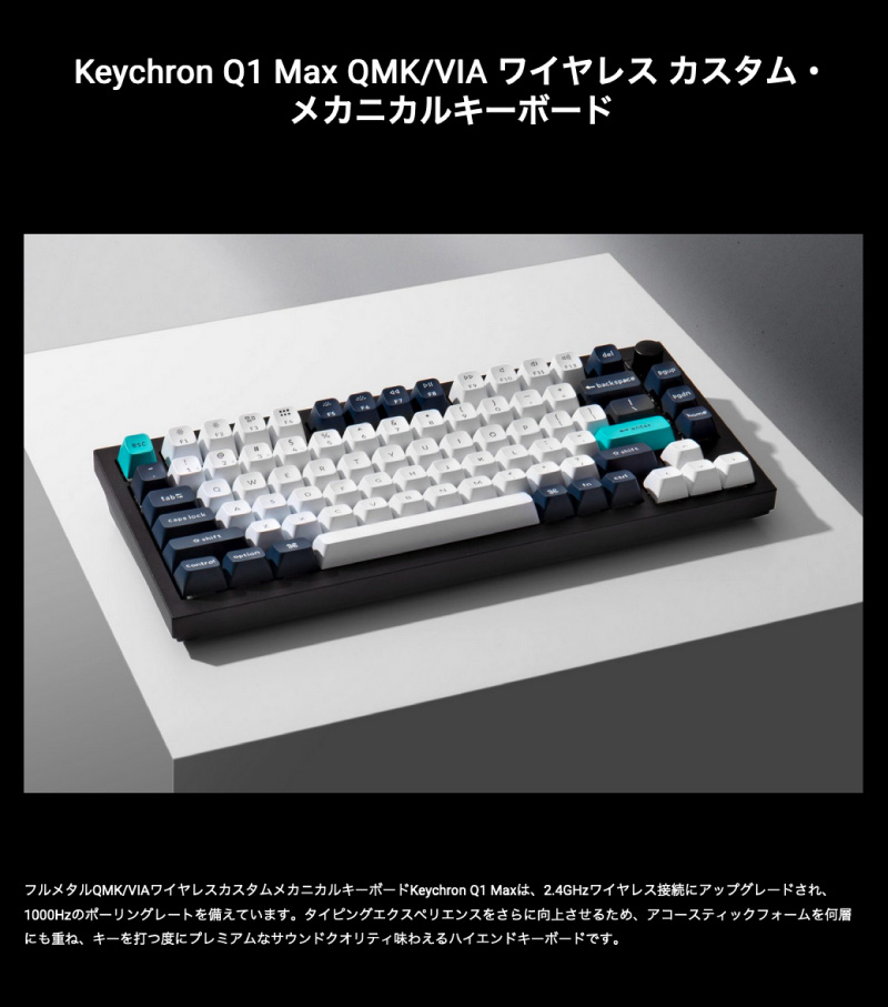 Amazon | 【国内正規品】Keychron Q1 Max QMK/VIAワイヤレス
