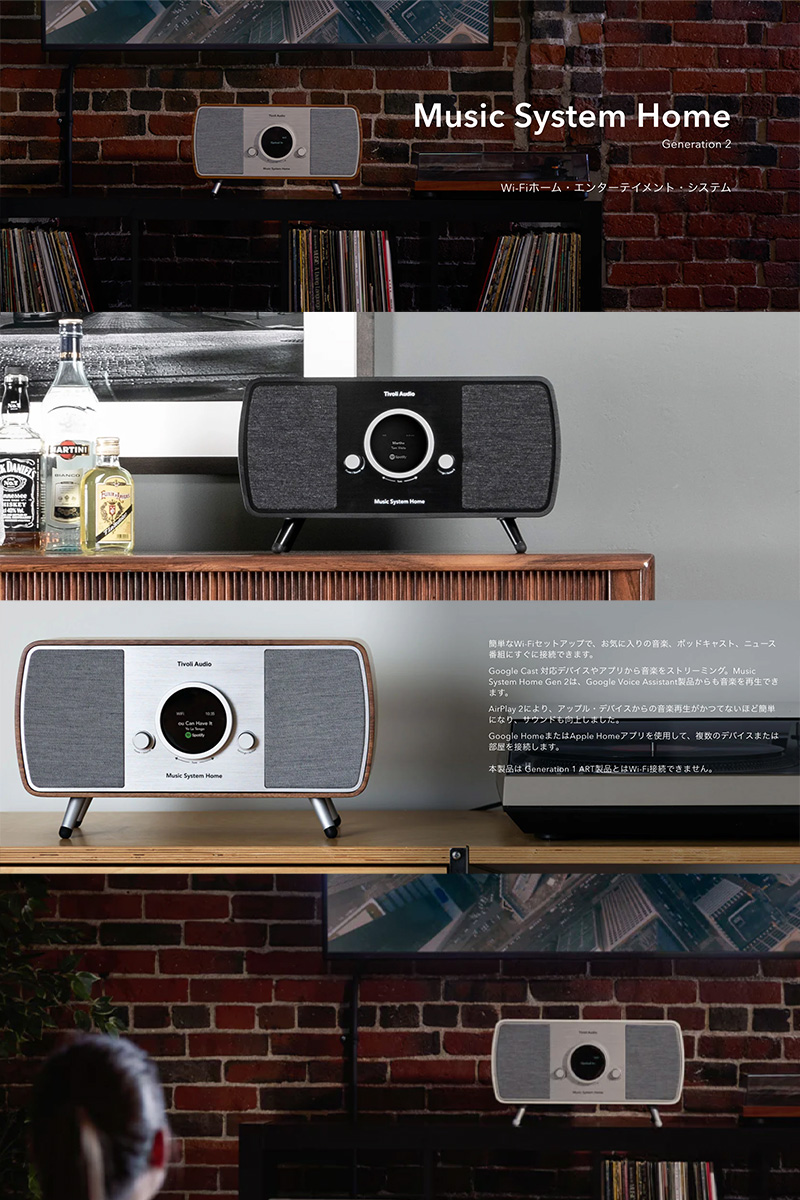 Tivoli Audio（チボリ・オーディオ） Tivoli Audio Music System Home