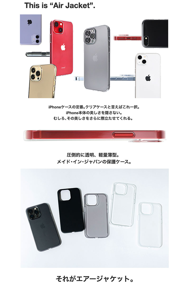 PowerSupport パワーサポート iPhone 16 Pro Max Air Jacket エアージャケット Clear PLLC-71  ネコポス送料無料 : 530672 : キットカットヤフー店 - 通販 - Yahoo!ショッピング