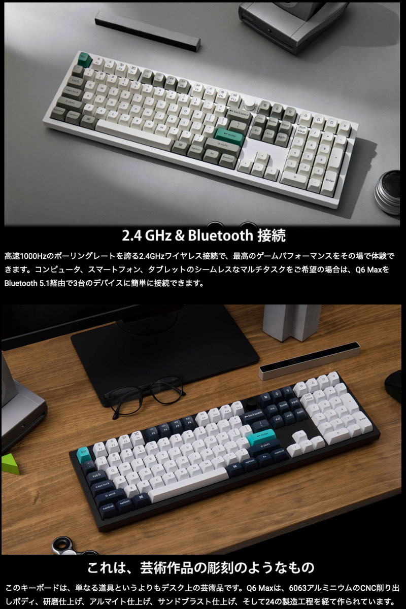 Keychron Q6 Max QMK/VIA シェルホワイト Mac日本語配列 Gateron