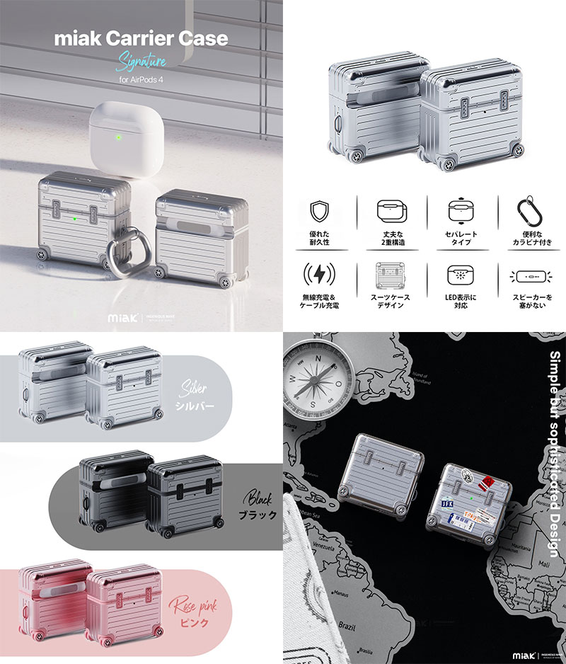 miak ミアック AirPods 4 スーツケースデザイン キャリーケース