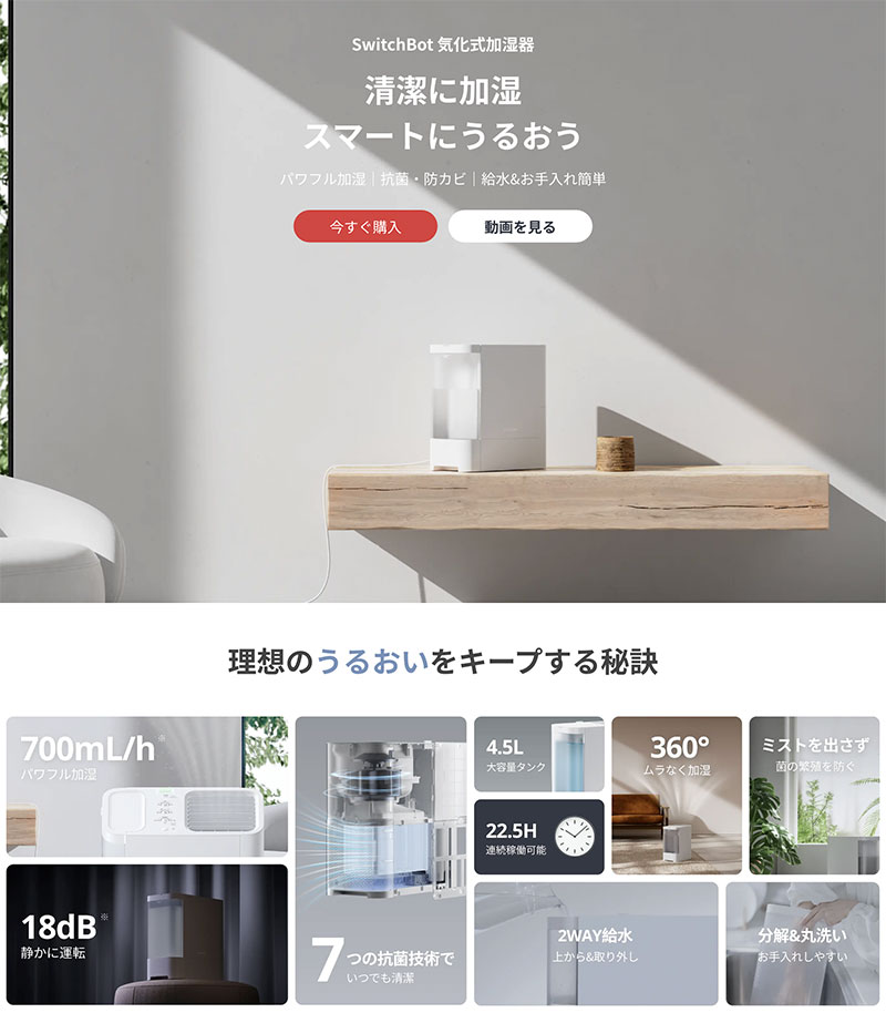 SwitchBot　気化式加湿器+ハブ2 SwitchBot スイッチボット 気化式加湿器 / ハブ2 セット