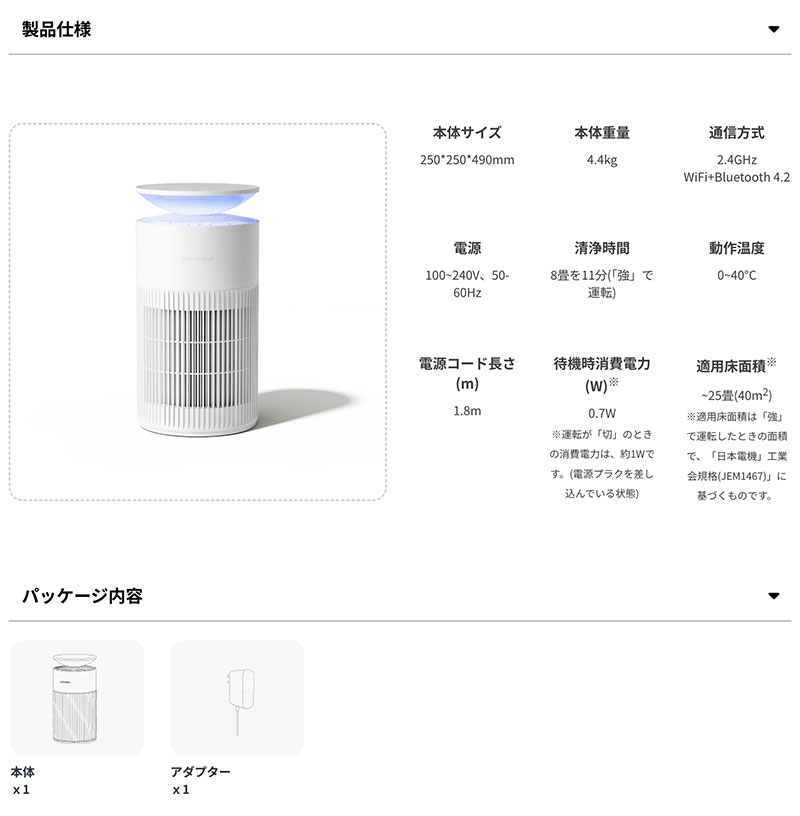 SwitchBot（スイッチボット） ペット専用設計 空気清浄機 W5302300