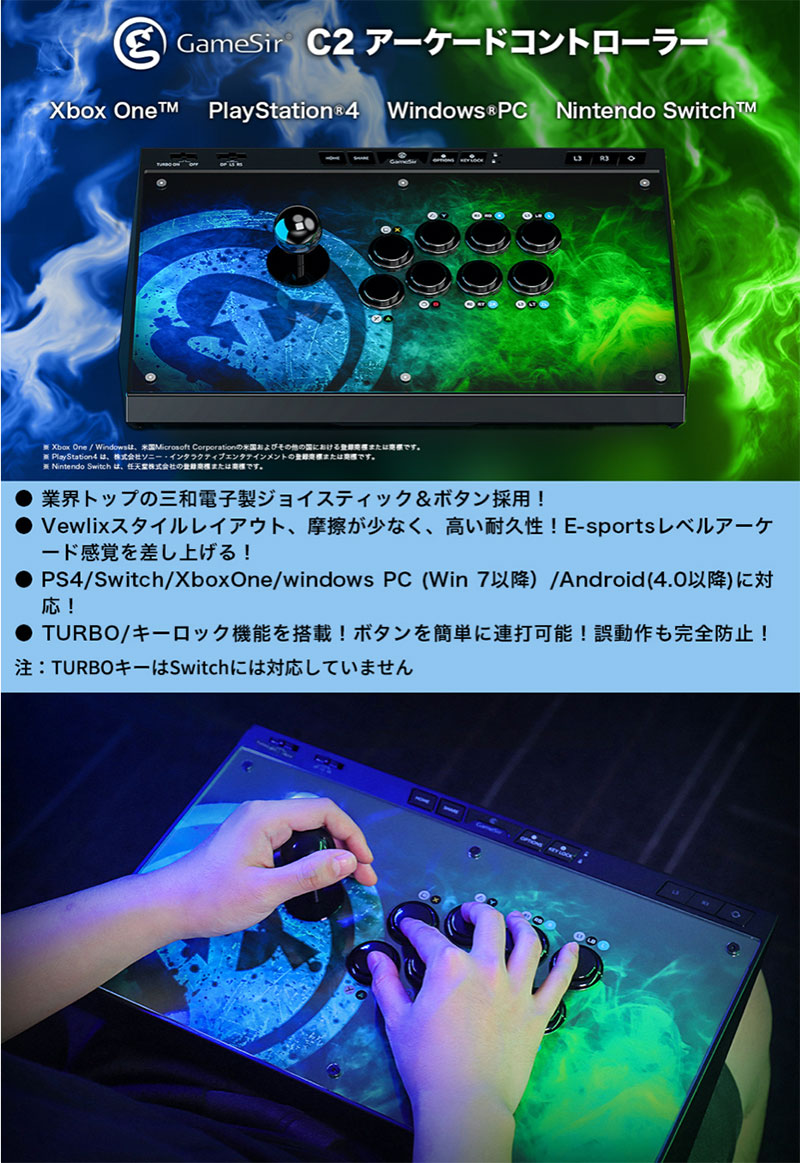 テディさん専用★GameSir C2 ファイトスティック ジョイスティック GameSir C2 ユニバーサルアーケードファイトスティック 有線