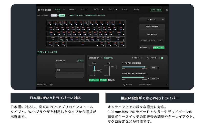 MONSGEEK MonsGeek FUN60 Max SP 無線対応 HE Nebula 昇華印刷キー