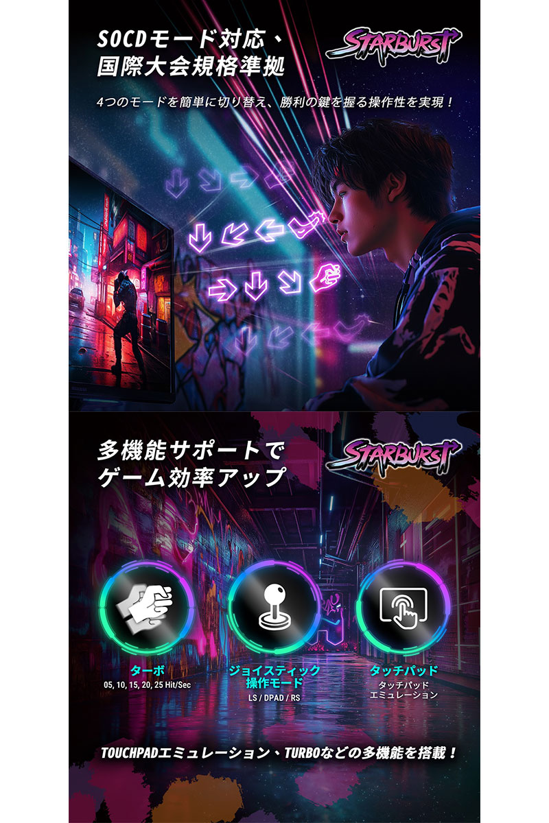 Brook ブルック Fighter Starburst PS5対応 有線 レバーレス