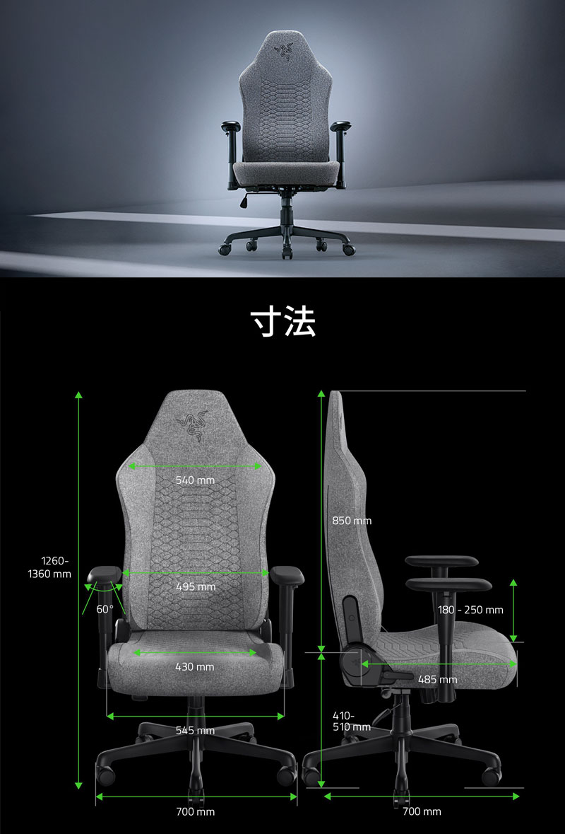 Razer Iskur V2 X Fabric エルゴノミックゲーミングチェア Light