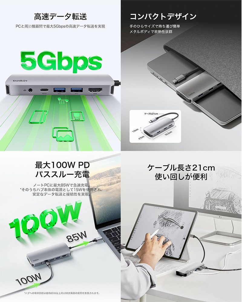 7-in-1 マルチポートハブの画像