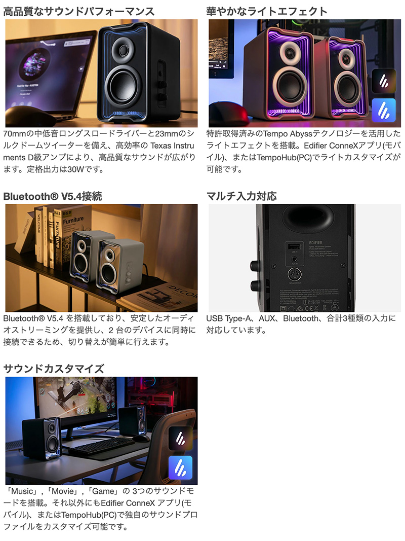 EDIFIER QR30 ホワイト Edifier QR30 2.0 デスクトップアクティブスピーカー ホワイト