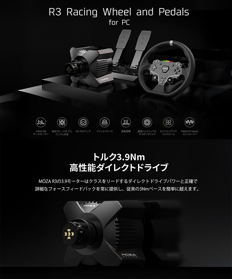 MOZA Racing モザ レーシング R3 Bundle for PC Windows向け