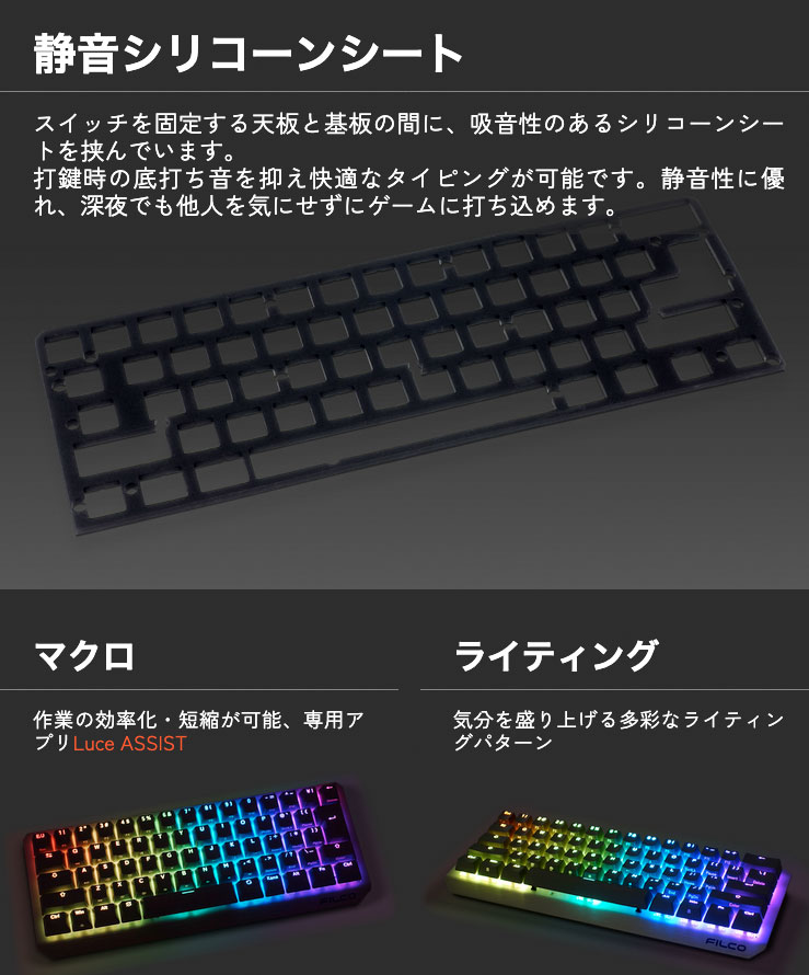FILCO Majestouch Luce60 日本語配列 SwitchLess FILCO Majestouch LUCE60 日本語配列 Switch Less スイッチなし