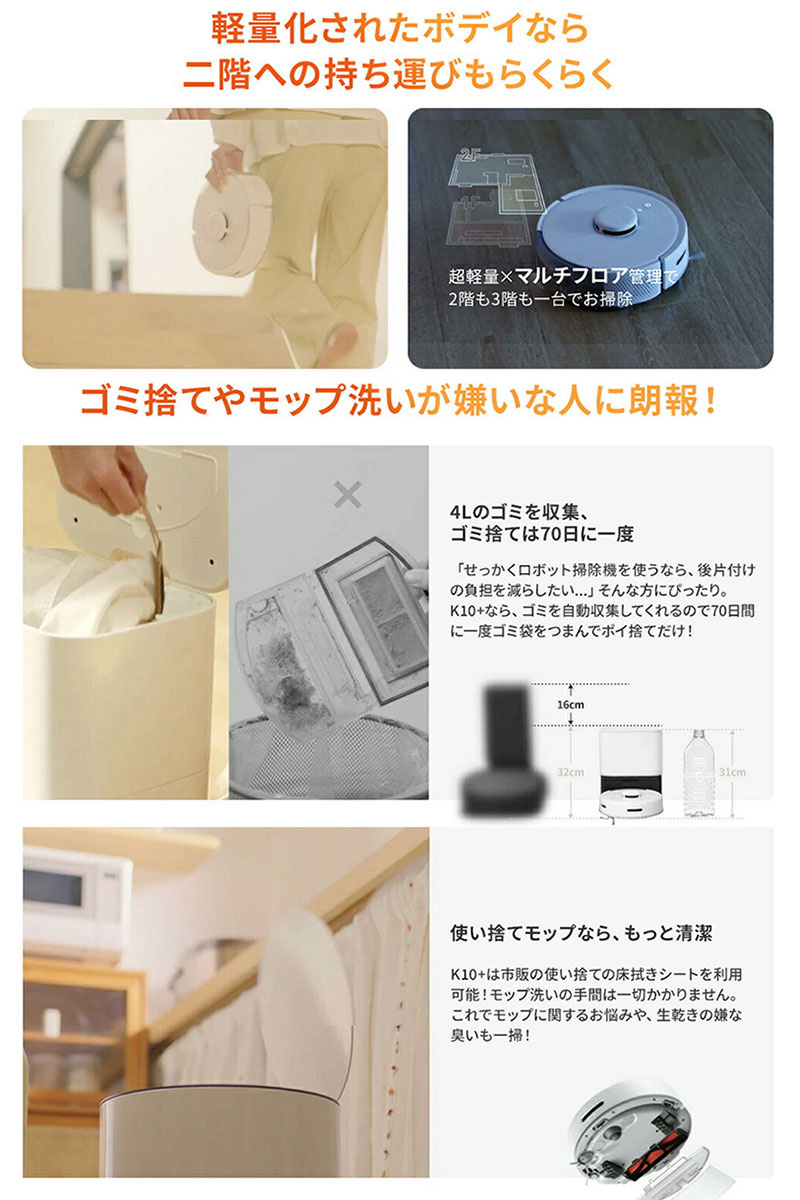 SwitchBotロボット掃除機K10+ 一年分アクセサリー付属W3011023 SwitchBot ロボット掃除機 K10＋ JSF EDITION – SwitchBot
