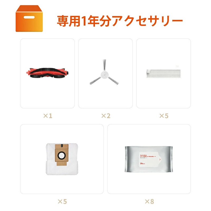 SwitchBotロボット掃除機K10+ 一年分アクセサリー付属W3011023 SwitchBot スイッチボット ロボット掃除機 K10+ 専用一年分