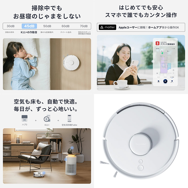 SwitchBot セット 楽天市場】【メーカー1年保証あり】【正規代理店】SwitchBot 朝