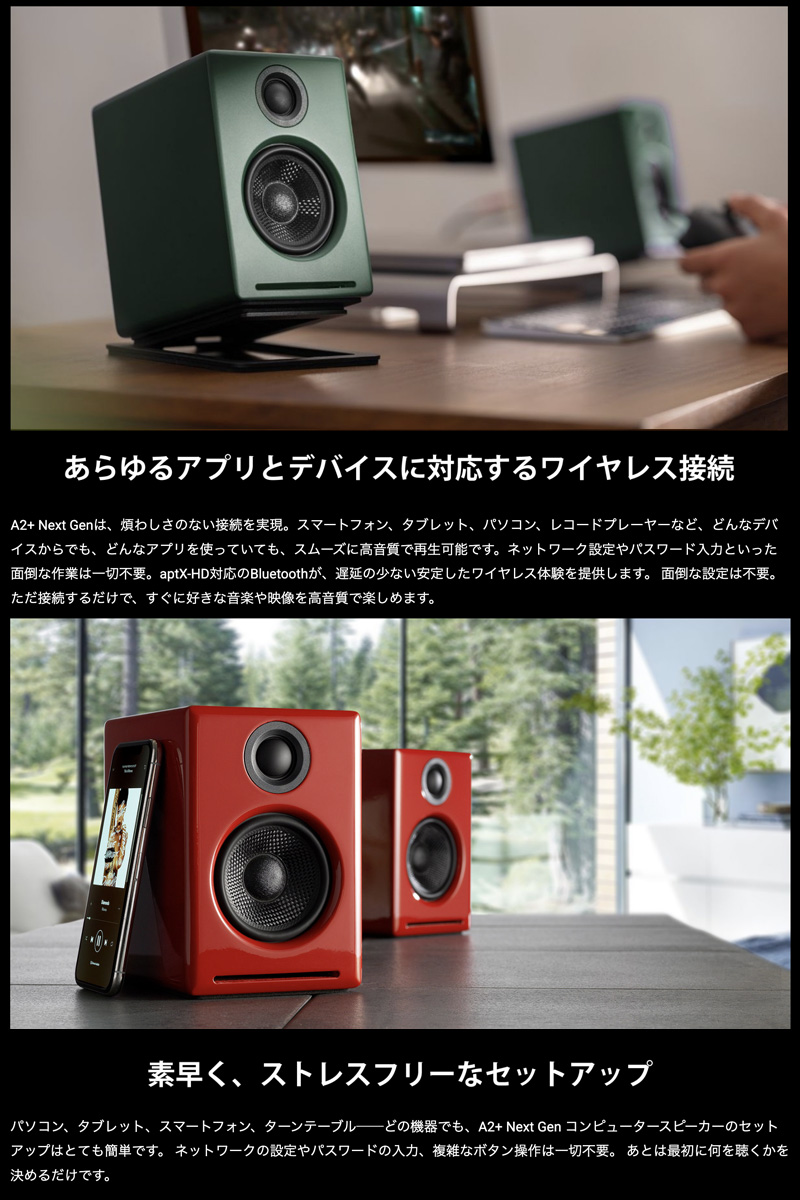 Audioengine A2+ Next Gen スピーカー ホームミュージックシステム