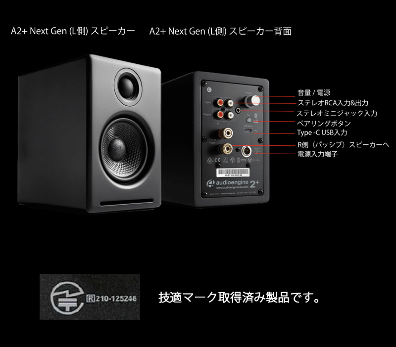 Audioengine A2+ Next Gen スピーカー ホームミュージックシステム