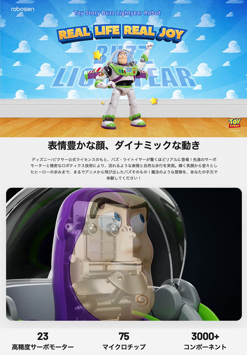 ROBOSEN ロボセン バズ・ライトイヤートイストーリー版 ロボットトイ