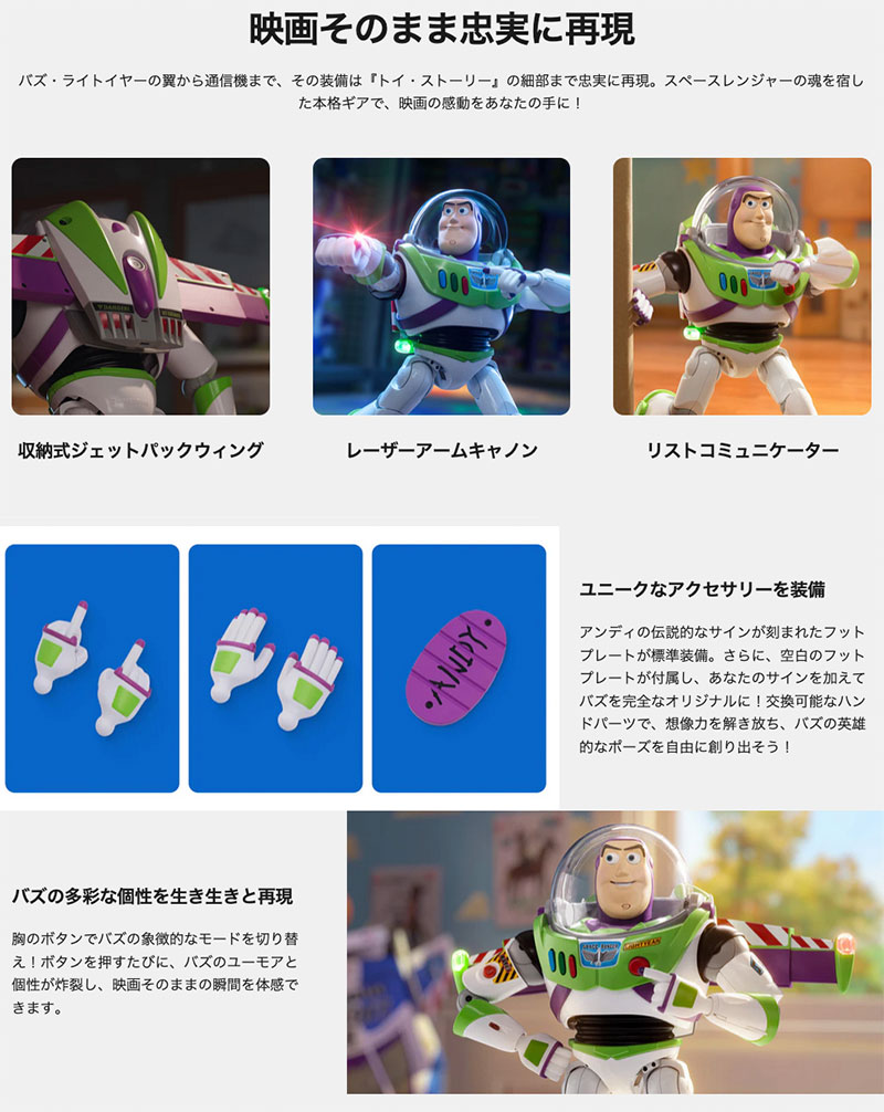 ROBOSEN ロボセン バズ・ライトイヤートイストーリー版 ロボットトイ