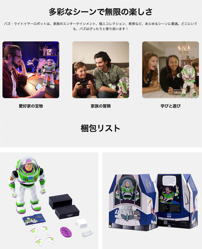 ROBOSEN ロボセン バズ・ライトイヤートイストーリー版 ロボットトイ