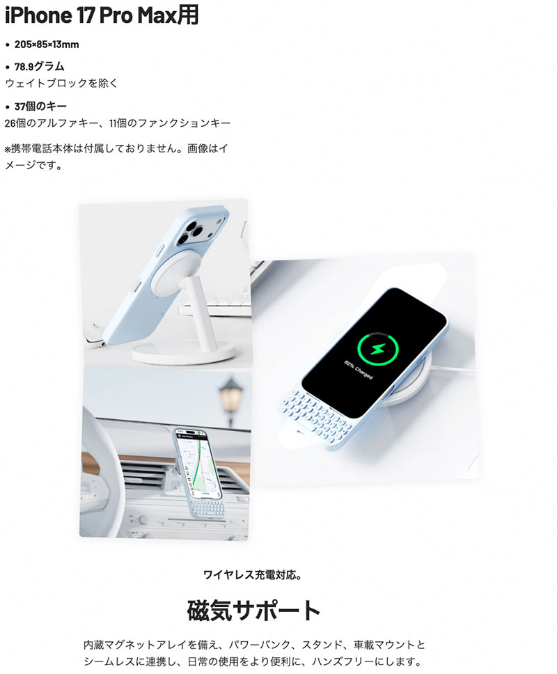 Akko Key キーボード一体型ケース iPhone17ProMax用 Akko Akko iPhone 17 Pro Max MetaKey キーボードケース キーボード一