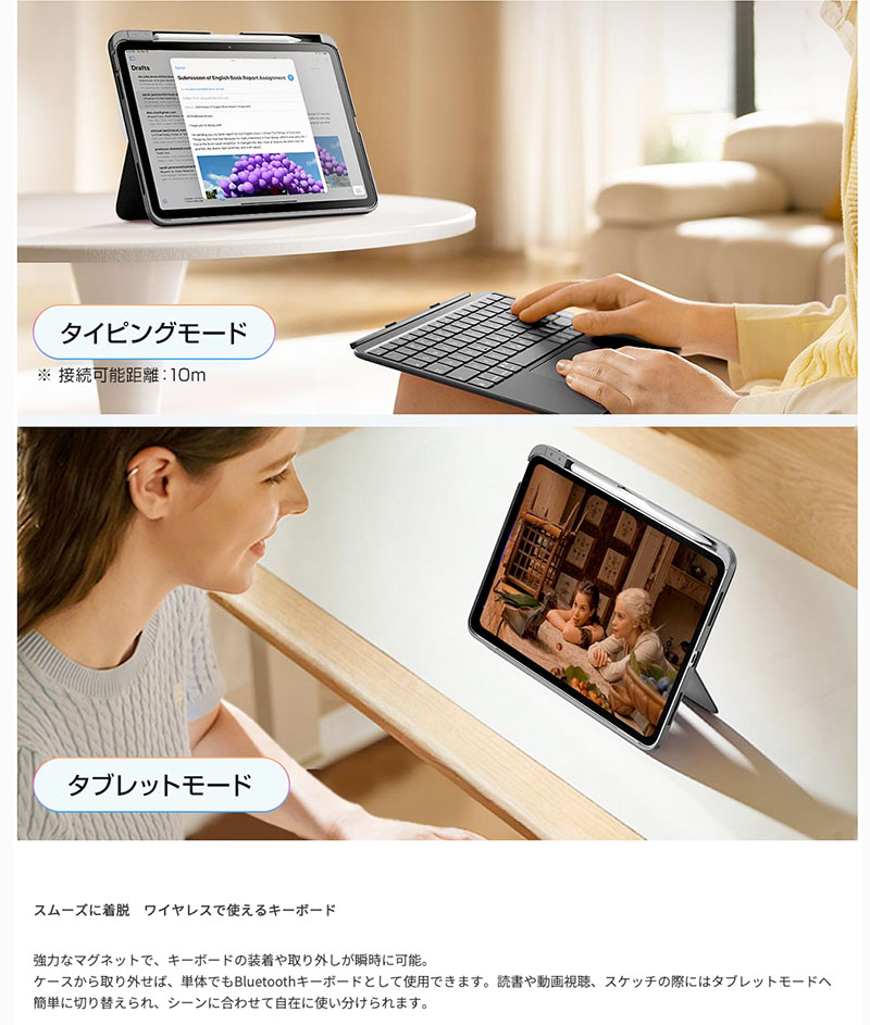 ESR ESR iPad A16 11世代 / 10.9インチ iPad 10 FLEX 着脱式キーボード