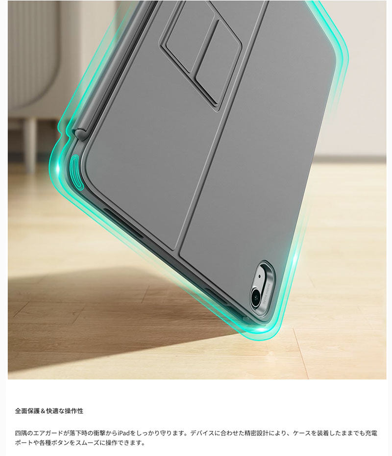 ESR イーエスアール iPad A16 11世代 / 10.9インチ iPad 10 FLEX 着脱