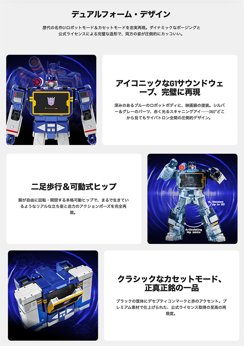 ROBOSEN ロボセン Flagship Soundwave フラッグシップサウンドウェーブ