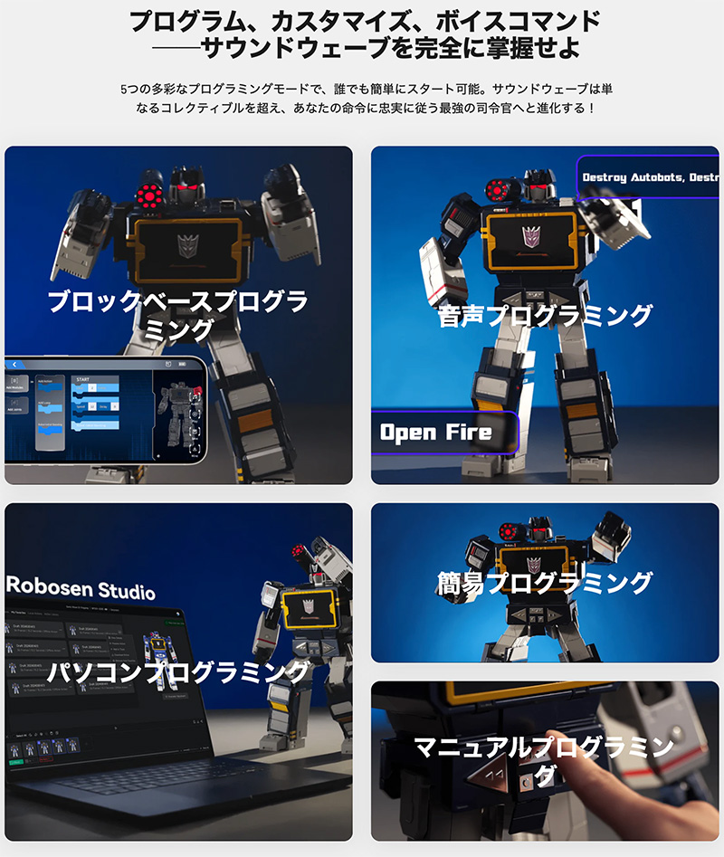 ROBOSEN ロボセン Flagship Soundwave フラッグシップサウンドウェーブ