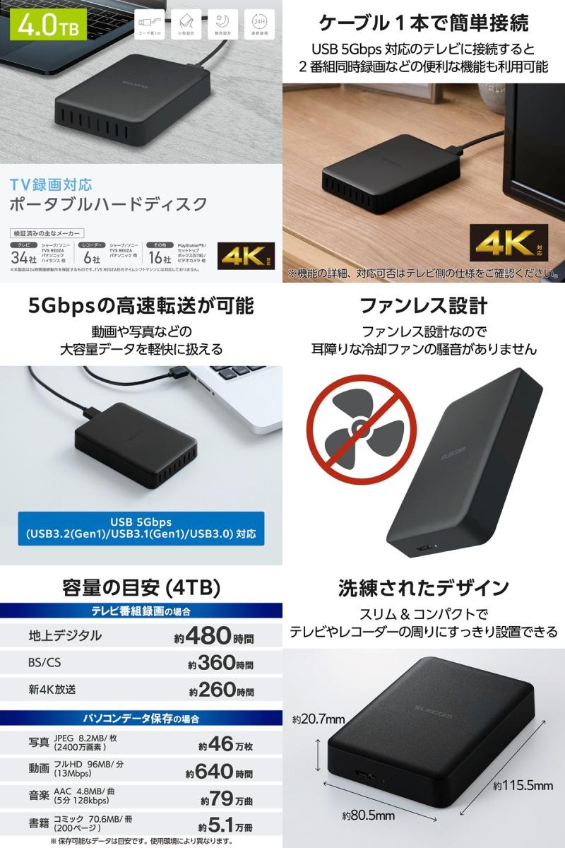 ELP-HTV040UBK：4TBの画像